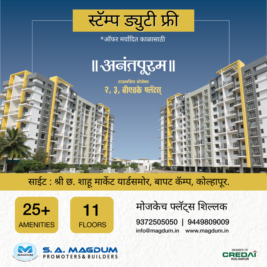 स्टॅम्प ड्युटी फ्री 2